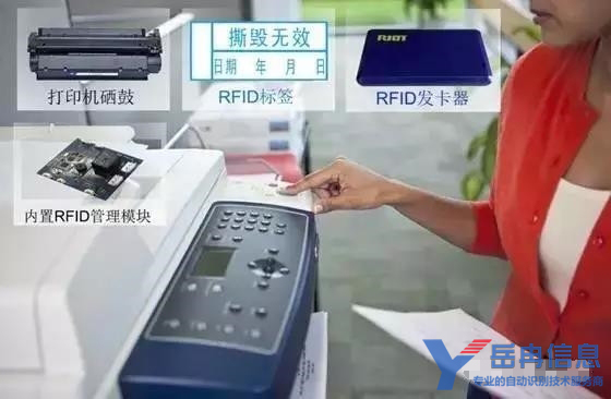RFID电子标签特性