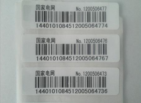 智能电表管理标签 - 超高频rfid标签 - rfid世界网